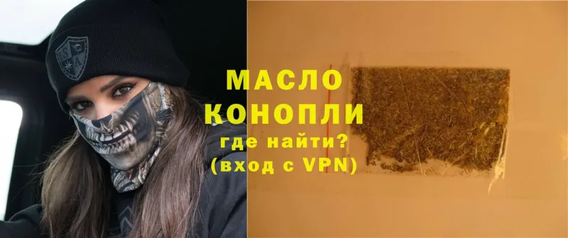 сайты даркнета какой сайт  Жиздра  Дистиллят ТГК гашишное масло  как найти  